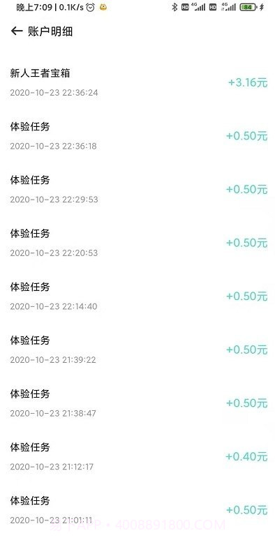 幸运蛙截图3 幸运蛙截图3