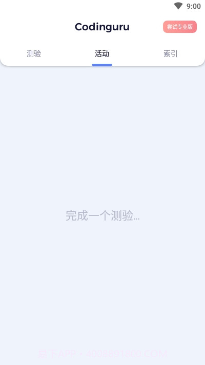 Codinguru(编程学习测试)截图2 Codinguru(编程学习测试)截图2