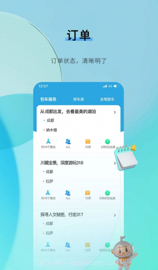 咕哒自驾服务端截图3 咕哒自驾服务端截图3