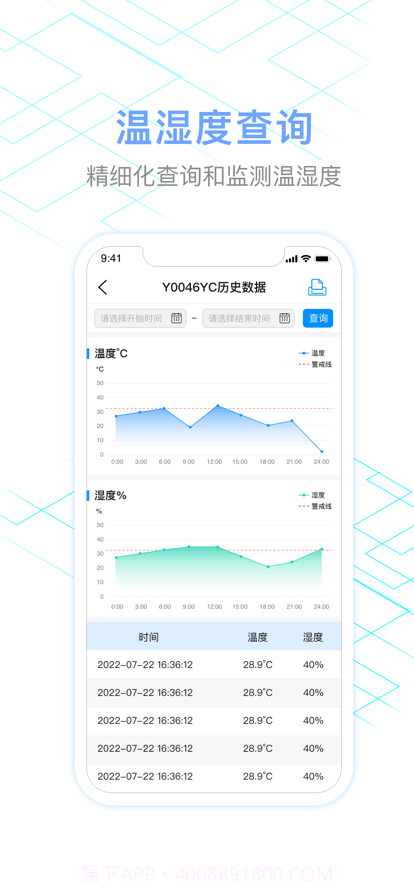 国控冷链截图4 国控冷链截图4