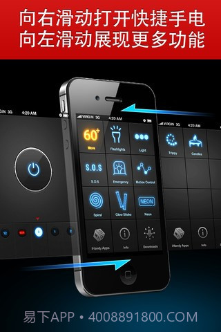 全能手电筒截图5 全能手电筒截图5