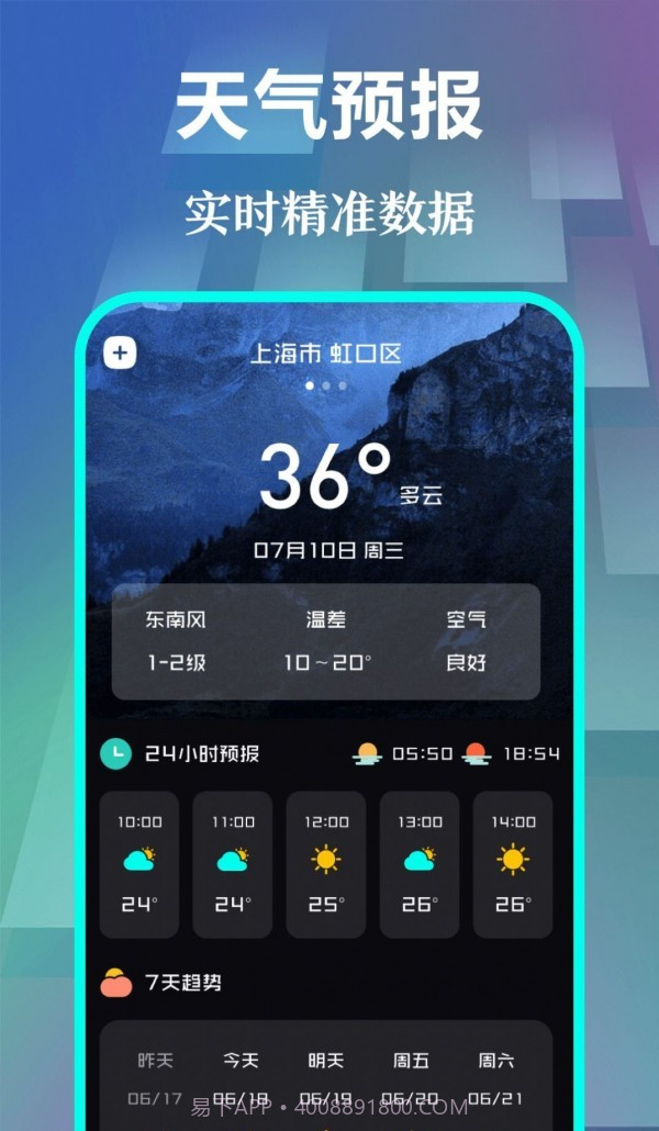 快抢悬浮时钟截图3 快抢悬浮时钟截图3