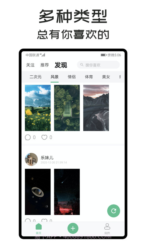 可乐壁纸截图1 可乐壁纸截图1