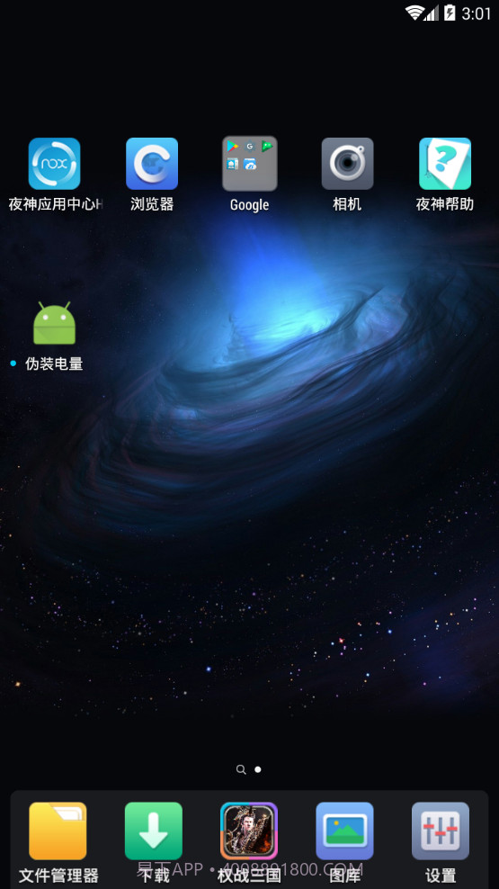 伪装电量截图3 伪装电量截图3