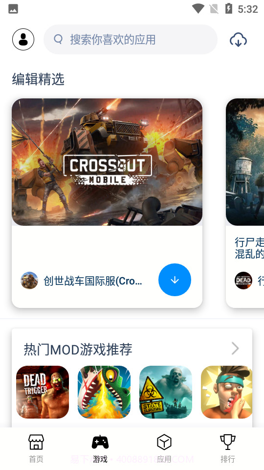 兔兔助手tutu截图3 兔兔助手tutu截图3