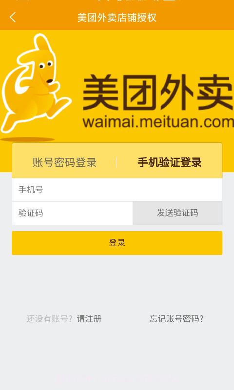 优声云截图3 优声云截图3