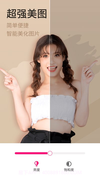 简变P图截图1 简变P图截图1