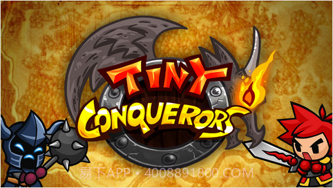 小小征服者截图1 小小征服者截图1