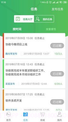 猴哥云积分（办公效率）截图3