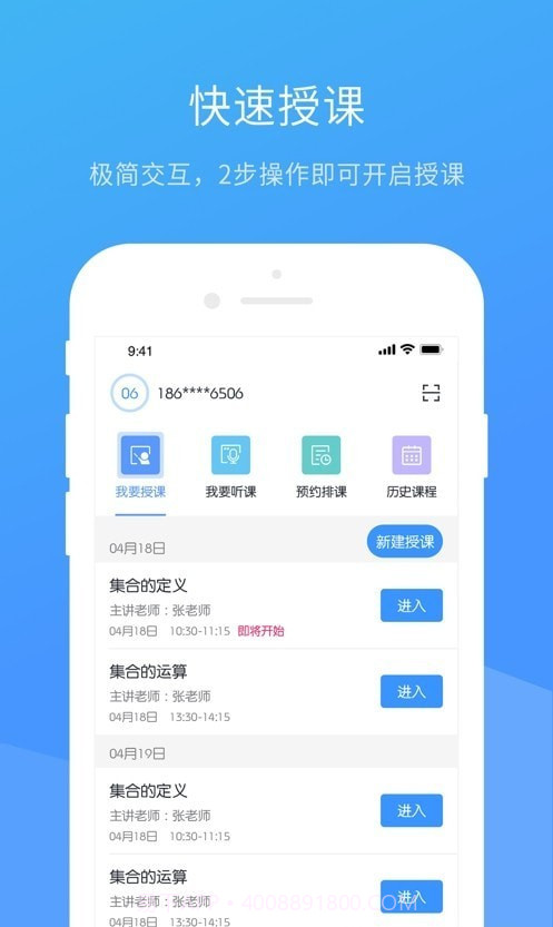 聚连课堂截图3 聚连课堂截图3