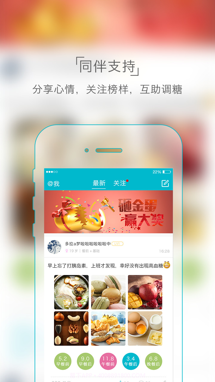 糖糖圈截图2 糖糖圈截图2