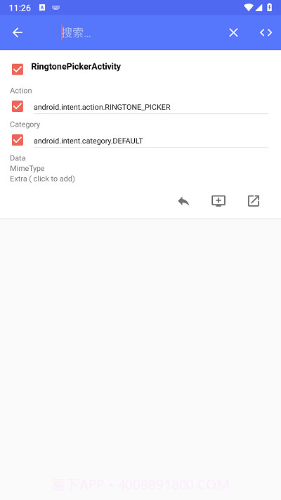 隐式启动最新版截图3