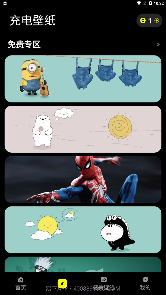 皮卡充电壁纸截图2 皮卡充电壁纸截图2