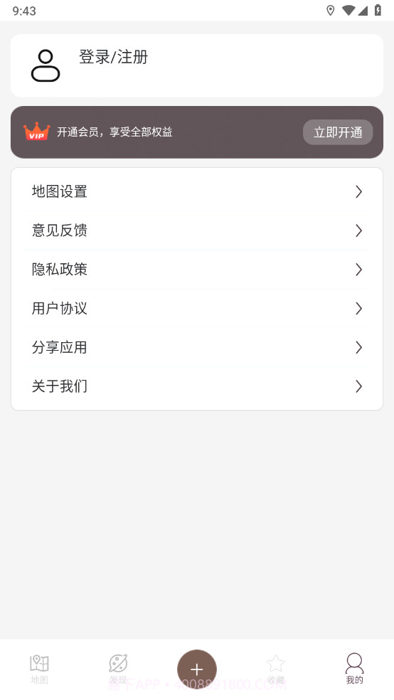 星云卫星地图最新版截图4 星云卫星地图最新版截图4