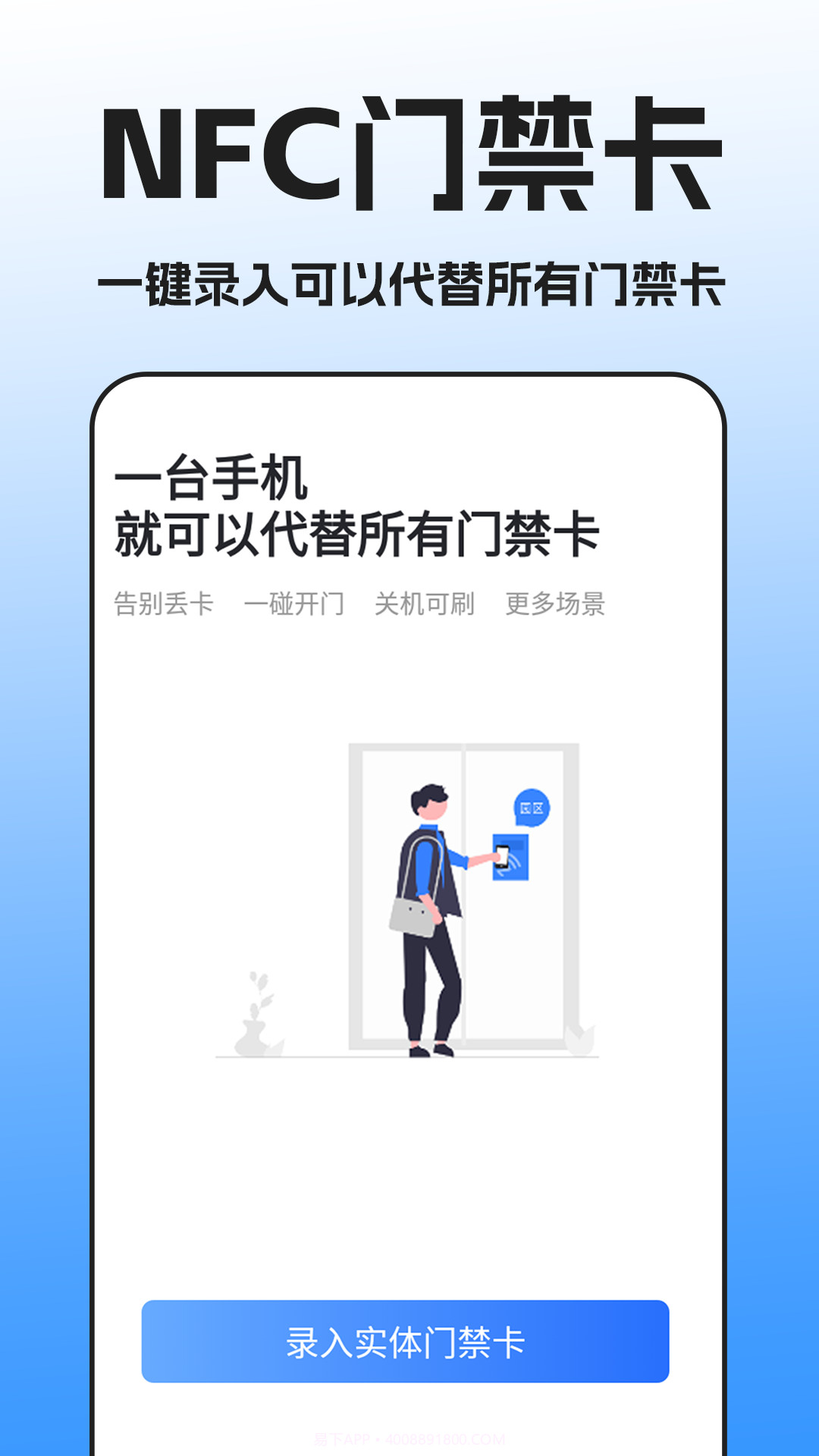 NFC读卡助手截图2