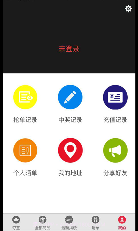 一块夺宝截图5 一块夺宝截图5