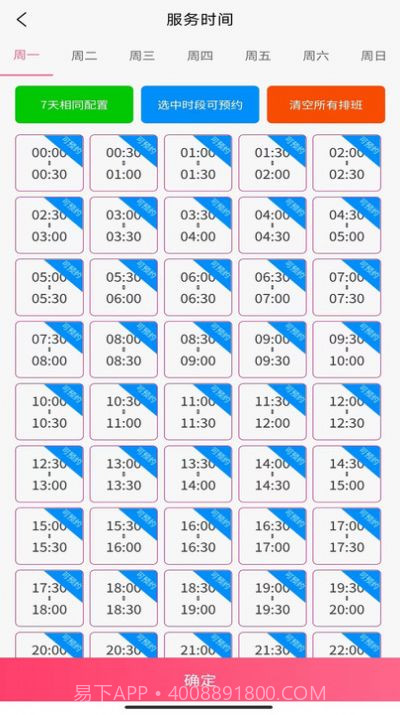 喜悦接单宝截图3 喜悦接单宝截图3