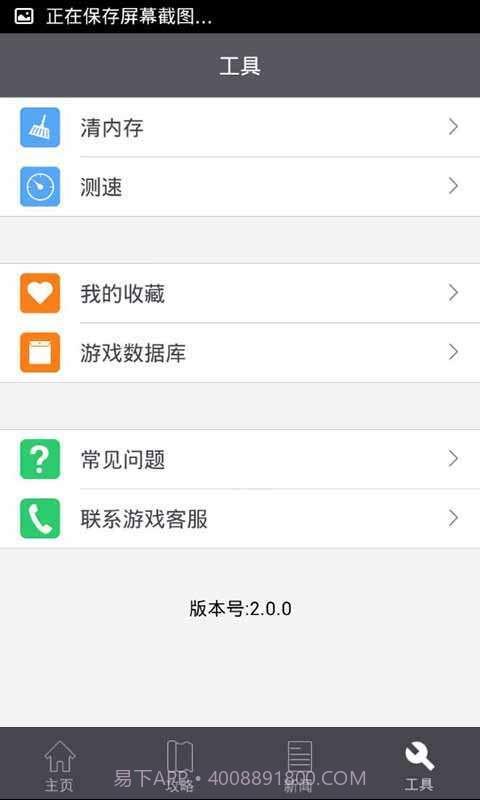 全民枪战攻略礼包助手截图4