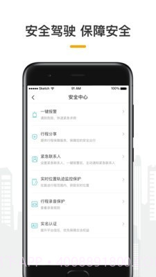 量子优享司机截图3 量子优享司机截图3