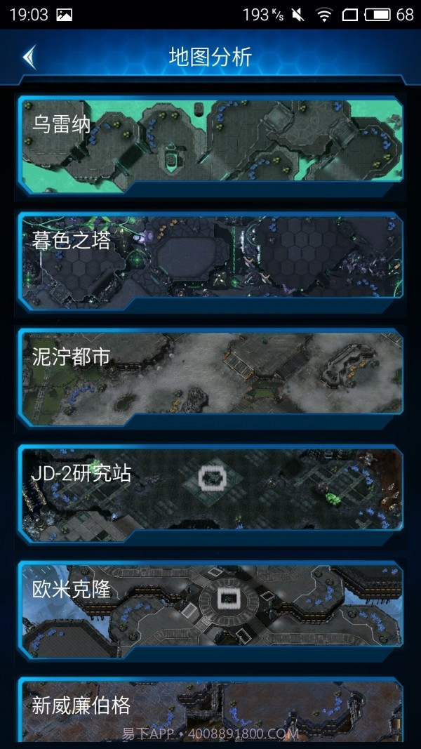 随身星际副官官方版截图2 随身星际副官官方版截图2