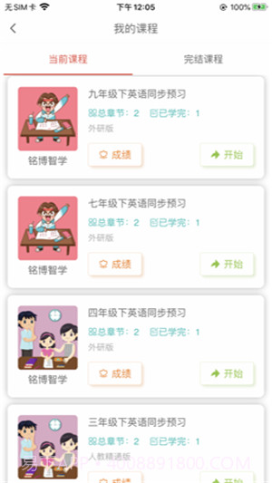 刷题达人截图4 刷题达人截图4