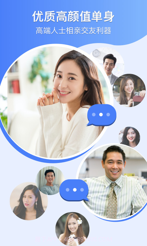 爱哟交友截图4 爱哟交友截图4