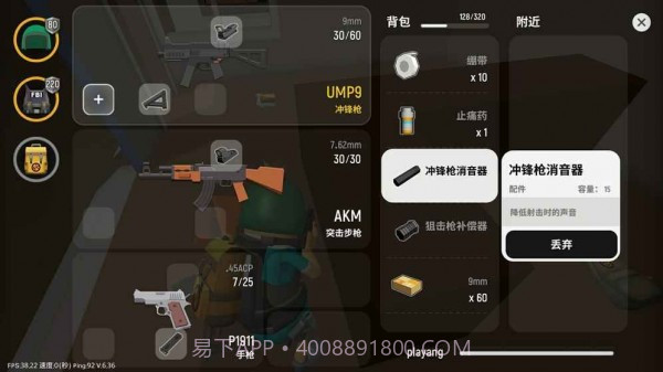 火腿吃鸡官方app正版截图4 火腿吃鸡官方app正版截图4