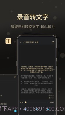 通话录音大师截图1 通话录音大师截图1