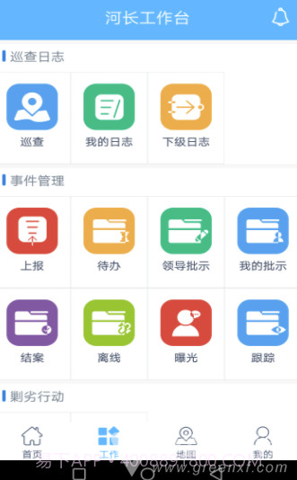 巴中河长(巴中河长管理)V2.1 截图1 巴中河长(巴中河长管理)V2.1 截图1