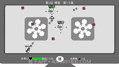 我是键盘侠内置菜单截图1 我是键盘侠内置菜单截图1