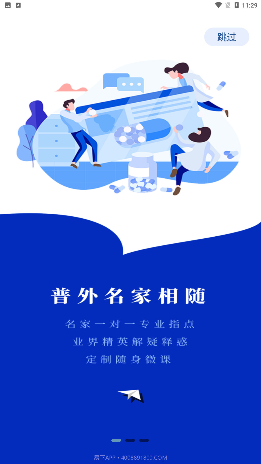 普外有道截图4 普外有道截图4