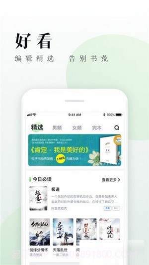 笔趣猫截图3 笔趣猫截图3