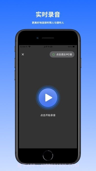 音书教学截图2