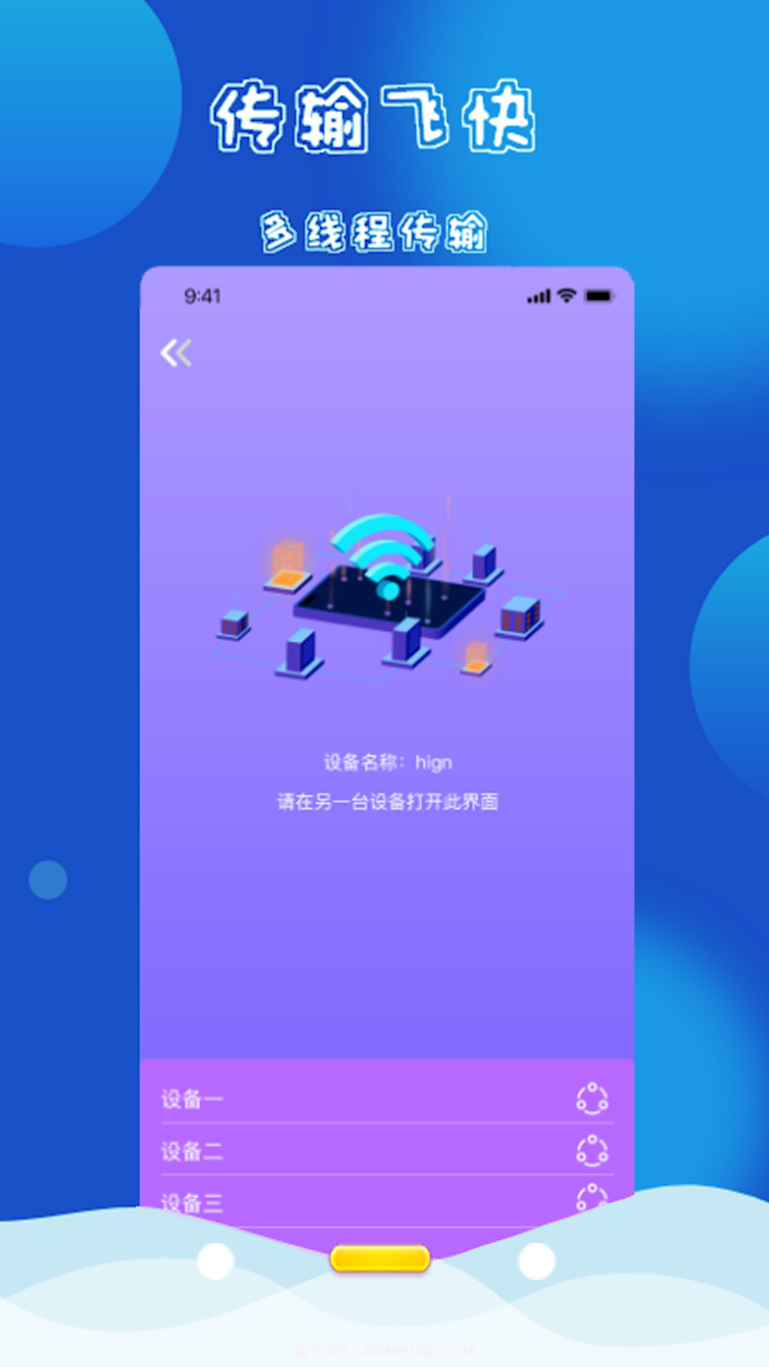 换机同步数据迁移截图2 换机同步数据迁移截图2