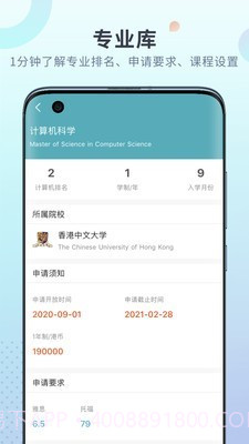 指南者留学截图3 指南者留学截图3