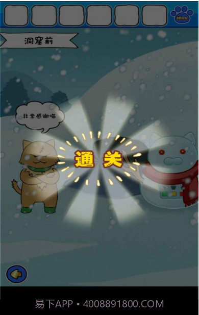 白猫的雪山救援截图1