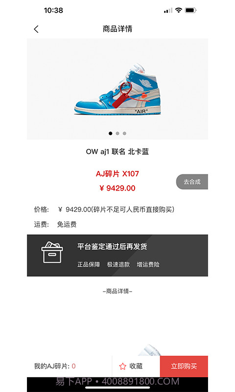 潮玩截图4 潮玩截图4