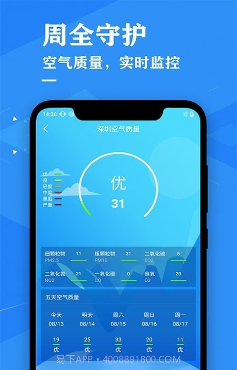 天气预报吧截图2 天气预报吧截图2