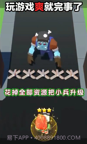 我闯关特牛截图4