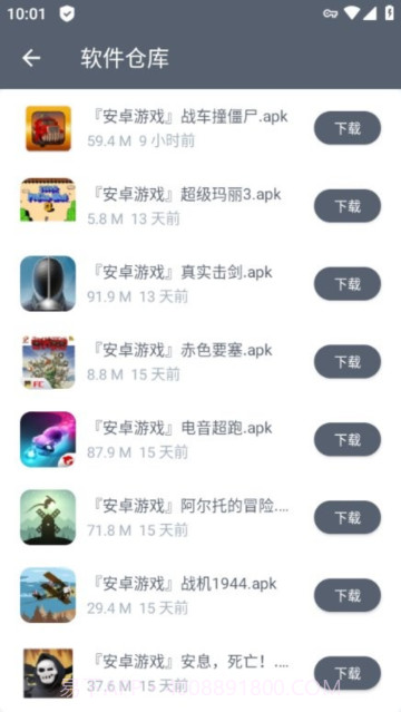 软仓老版本截图1 软仓老版本截图1