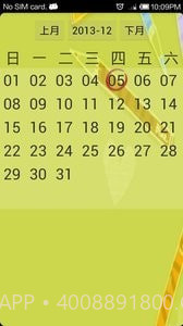 个人日记本截图4 个人日记本截图4