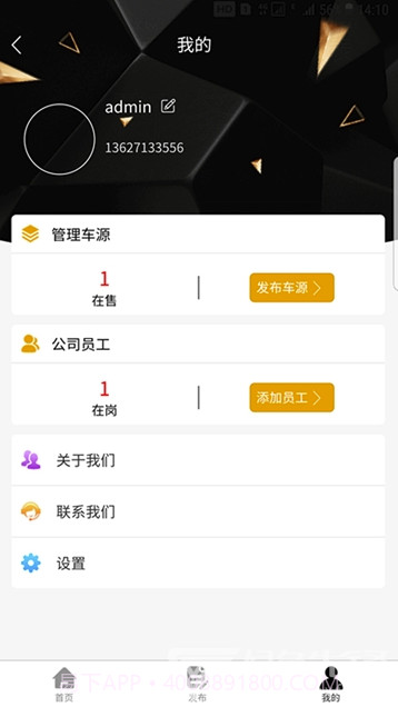 8亿二手车(二手车高效交易助手)V1.4.2 安卓最新版截图1 8亿二手车(二手车高效交易助手)V1.4.2 安卓最新版截图1
