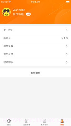 KK免费借号截图3