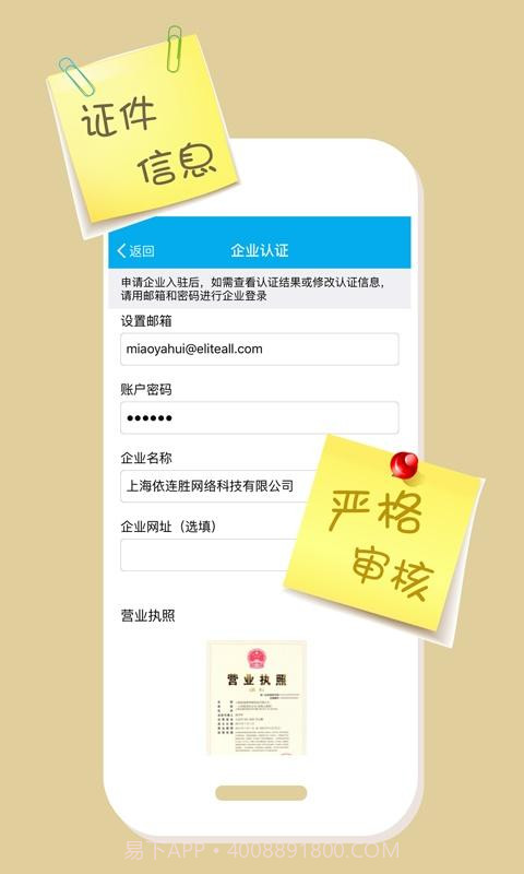 小鹰兼职截图3 小鹰兼职截图3