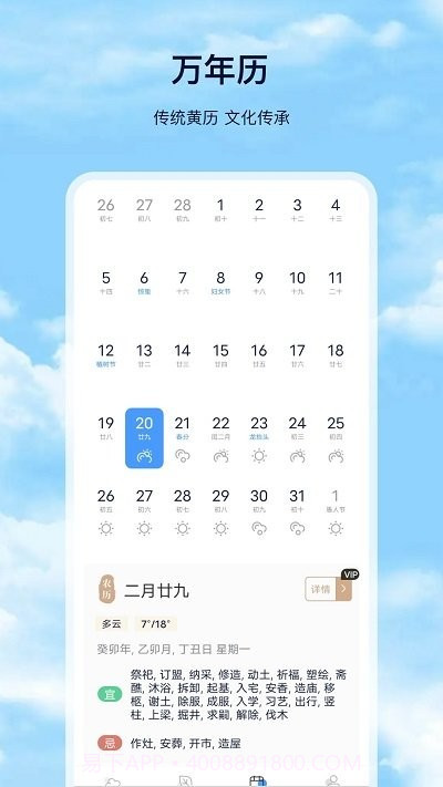 天气预报pro版截图4