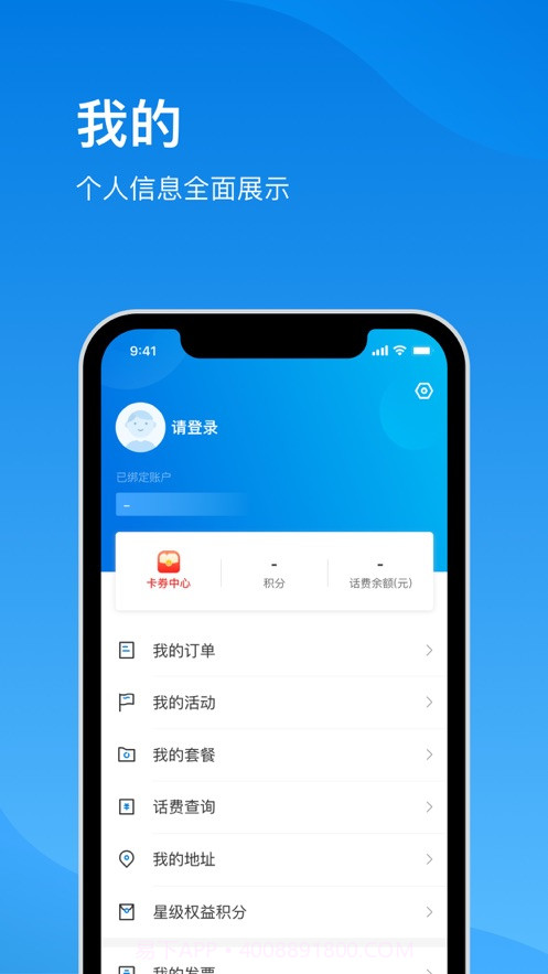 电信云宽带截图4