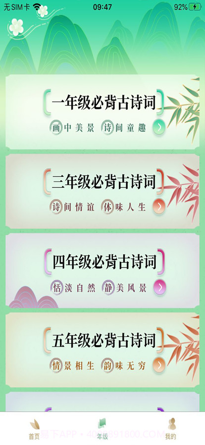 小学经典古诗词大全截图2