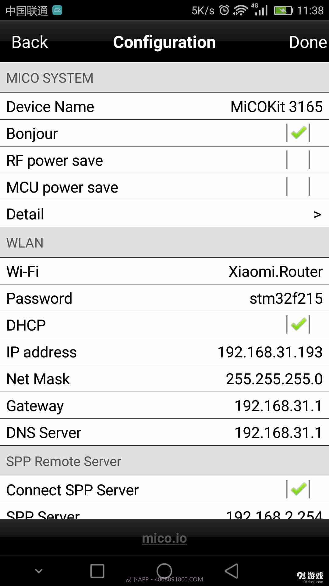 Easylink3.2截图4 Easylink3.2截图4