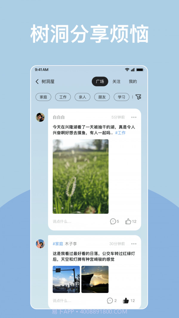 岁岁截图4 岁岁截图4