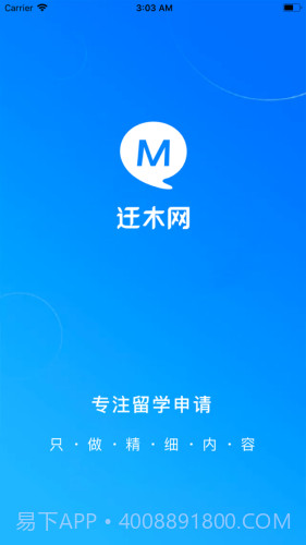 迁木网截图5